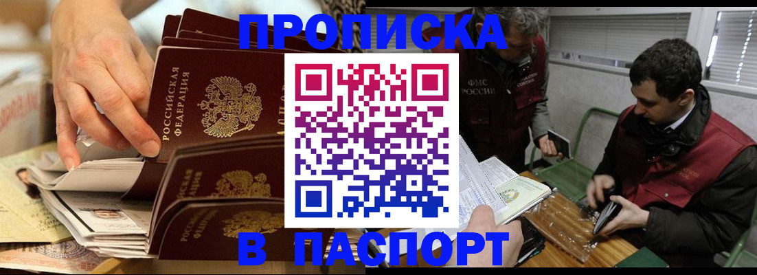 прописка для кредита в Бодайбо