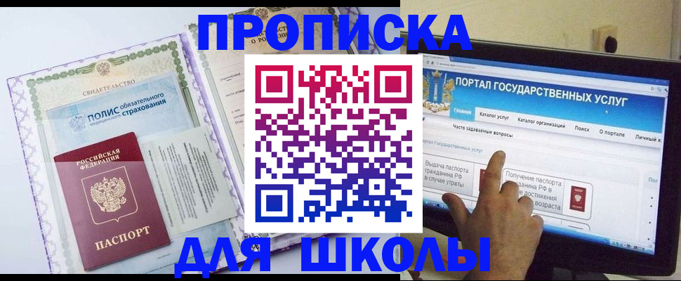 временная регистрация собственник в Бодайбо