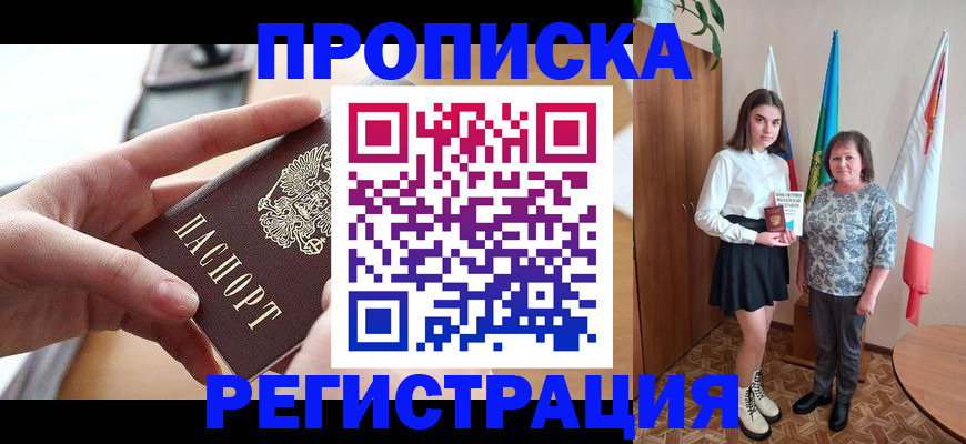 временная регистрация госуслуги в Бодайбо
